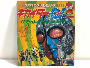 【ソノシート】キカイダー01(ゼロワン) 死闘！01対ハカイダー4人衆 /「キカイダー01」「01ロック」 石森章太郎 / 朝日ソノラマ APM-4052 ▲