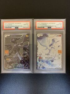 ゼクロム　レシラム　25th プロモ　psa10