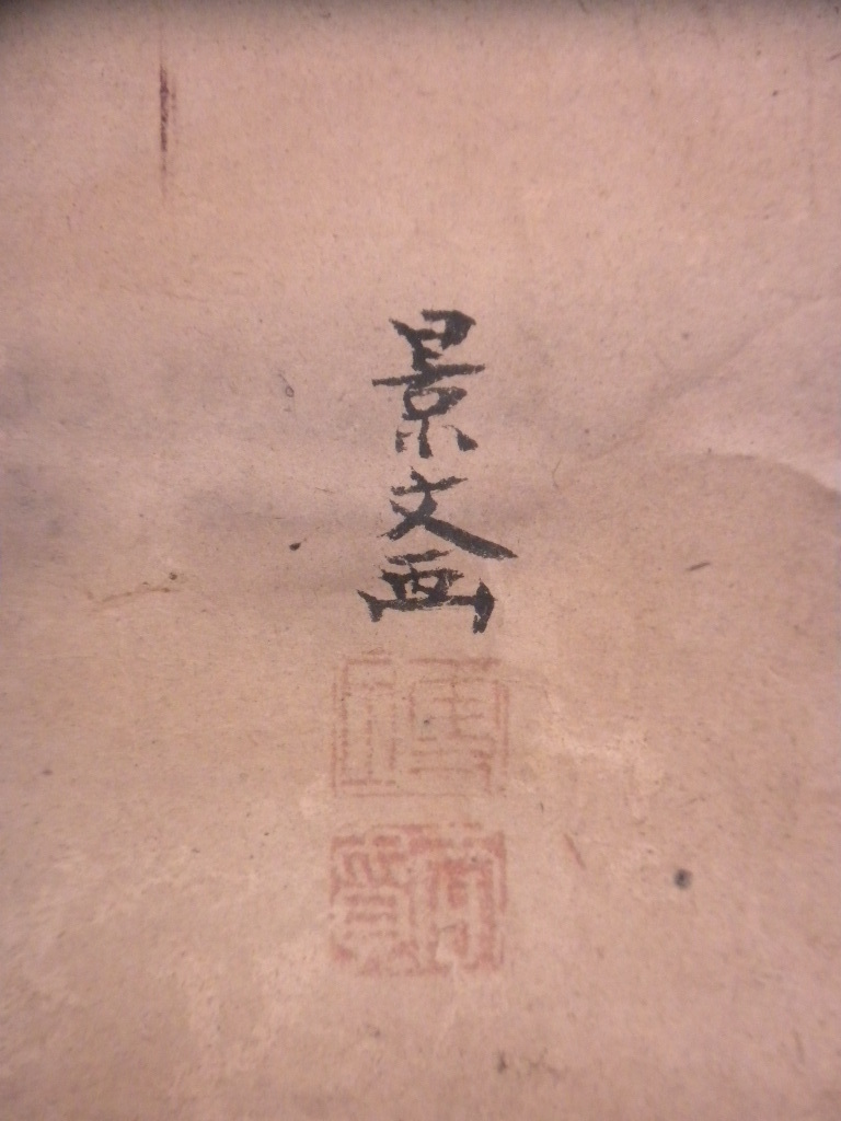真作】掛軸・松村景文・鶏と雀図・江戸| JChere雅虎拍卖代购