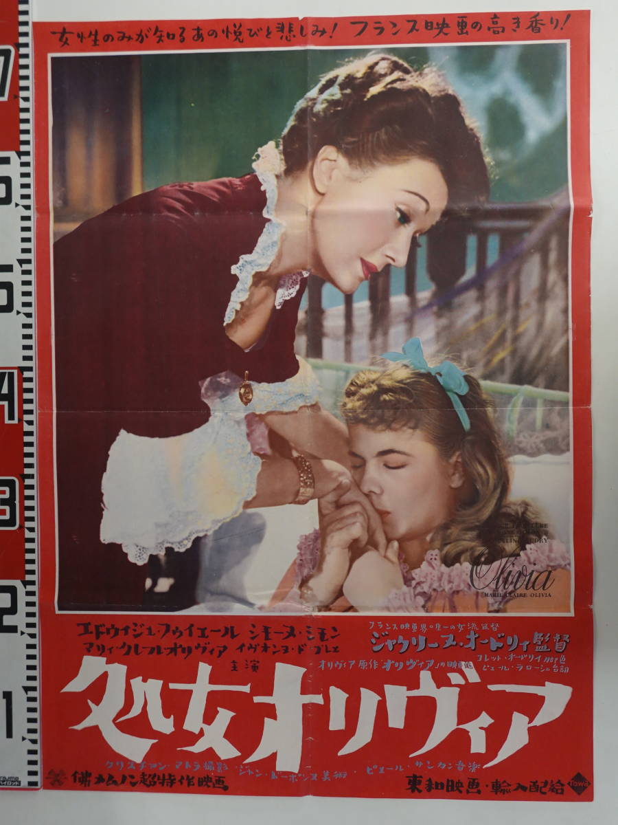 年最新Yahoo!オークション  野口久光 映画ポスター映画の中古