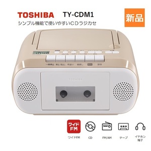 CDラジオカセットレコーダー TY-CDM1（C） ベージュ