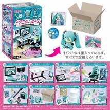 初音ミク HATUNE MIKU ミクミク♪ルーム 8個入りBOX リーメント Re-Ment 全8種類 全部揃います 新品 未開封_画像3