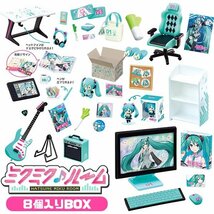 初音ミク HATUNE MIKU ミクミク♪ルーム 8個入りBOX リーメント Re-Ment 全8種類 全部揃います 新品 未開封_画像2