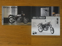 HONDA ホンダ VT250F、CBR250FOUR、FUSION、GB250 CLUBMAN カタログ 計4部 _画像4