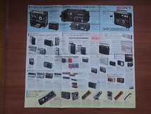 SONY ソニー トランジスタラジオ 総合カタログ 計３部 1977,78年 ICR-9,ICF-10,ICF-7500,スカイセンサー,トランシーバーなど搭載_画像3