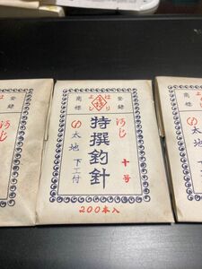 はりよし　アジ太地10号200本　3セット