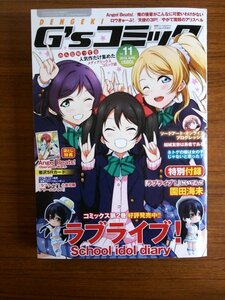 Ba1 08604 DENGEKI G’sコミック 電撃G's magazine2015年4月号増刊 vol.11 ラブライブ!school idol diary/原作：公野櫻子 作画：おだまさる