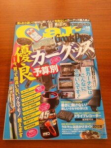 Ba1 08486 Car Goods Press カー・グッズプレス Vol.68 2012年7月1日発行 予算別優良カーグッズ 夏カーナビ ドライブレコーダー 他