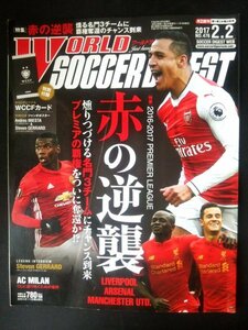 Ba7 00275 WORLD SOCCER DIGEST ワールドサッカーダイジェスト 2017年2月2日号 No.476 赤の逆襲 マンチェスター・U/アーセナル/リバプール