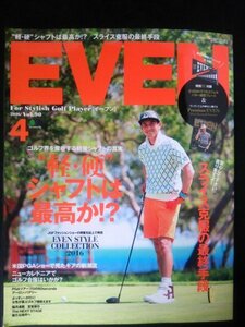 Ba1 08585 EVEN イーブン 2016年4月号 Vol.90 軽・硬シャフトは最高か!? スライス克服の最終手段 ニューカレドニアでゴルフ合宿はいかが？