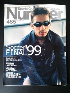 Ba1 09120 Number ナンバー 485 1999年12月16日号 SOCCER FINAL’99/中田英寿・トゥルシエがU-22にかけた魔法 数見肇 岩井友和遠藤誠 他