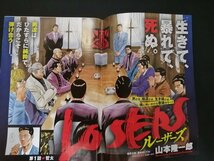 Ba1 09176 週刊漫画ゴラク 2018年11月16日号 No.2636 LOSERSルーザーズ/新連載・巻頭カラー/山本隆一郎 マトリズム/鈴木マサカズ 他_画像3