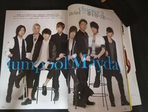 Ba1 09149 B=PASS バックステージ・パス 2013年11月号 No.333 flumpool×Mayday ヒカリノセカイへ/miwa 西野真守 DISH// GENERATIONS 他_画像3