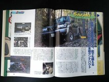 Ba1 09133 BE-PAL ビーパル 200号記念号 1998年2月号 VOL.200 野鳥の古巣覗き見ツアー カセットボンベ仕様小型ストーブ 英国式アウトドア_画像3