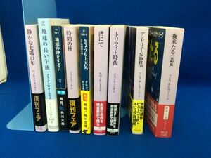 夜来たる［長編版］アンドリューNDR114 時間の種 トリフィド時代 地球の静止する日 地球の長い午後 渚にて 他 文庫本 SF 計9冊 管47359900