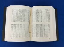 木村政彦外伝 木村政彦はなぜ力道山を殺さなかったのか 2冊セット 増田俊也 新潮 秘蔵写真 全キャプション 柔道家 プロレス 本 管46969427_画像6