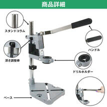 垂直 ドリルスタンド バイス セット 43mm対応 アルミ製 穴あけ 電動 工具 ドリルホルダー DIY 日立 リョウビ マキタ ドリル_画像3