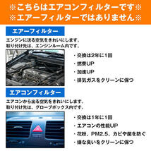 純正交換 ホンダ エリシオン RR1 RR2 活性炭入り PM2.5/花粉/ホコリ エアコンフィルター クリーンエアフィルター_画像6