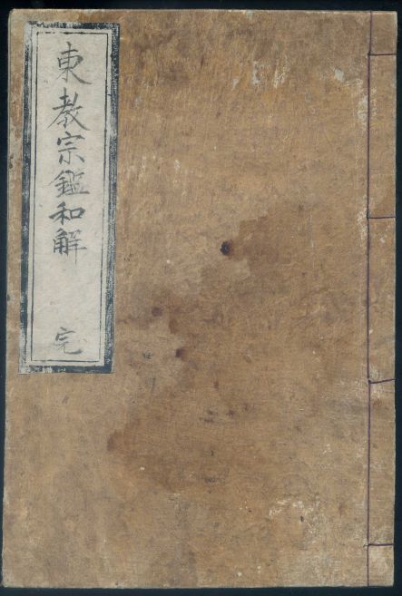 2023年最新】ヤフオク! -キリスト教 古書(本、雑誌)の中古品・新品