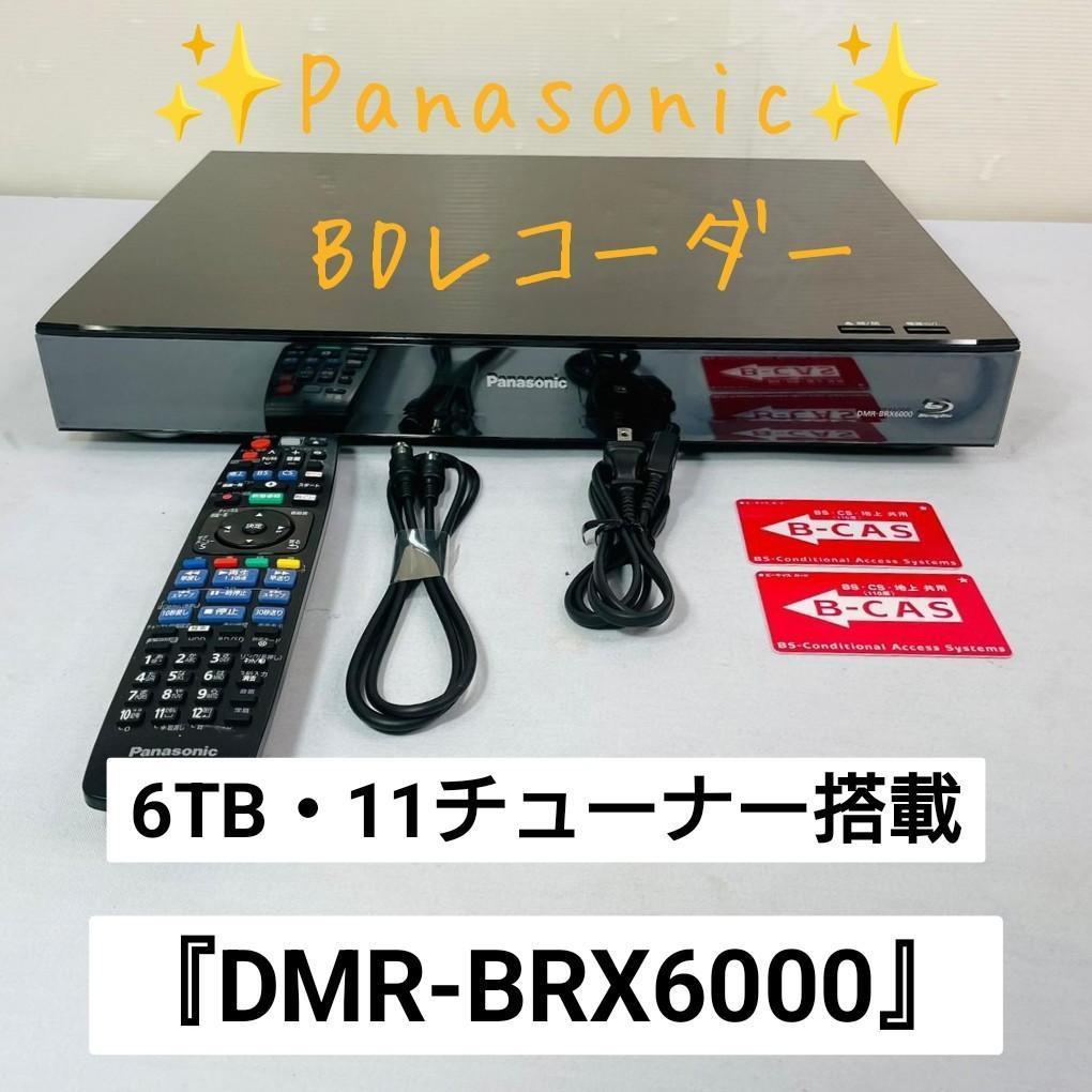 パナソニック ブルーレイディーガ DMR-BRX6000 オークション比較