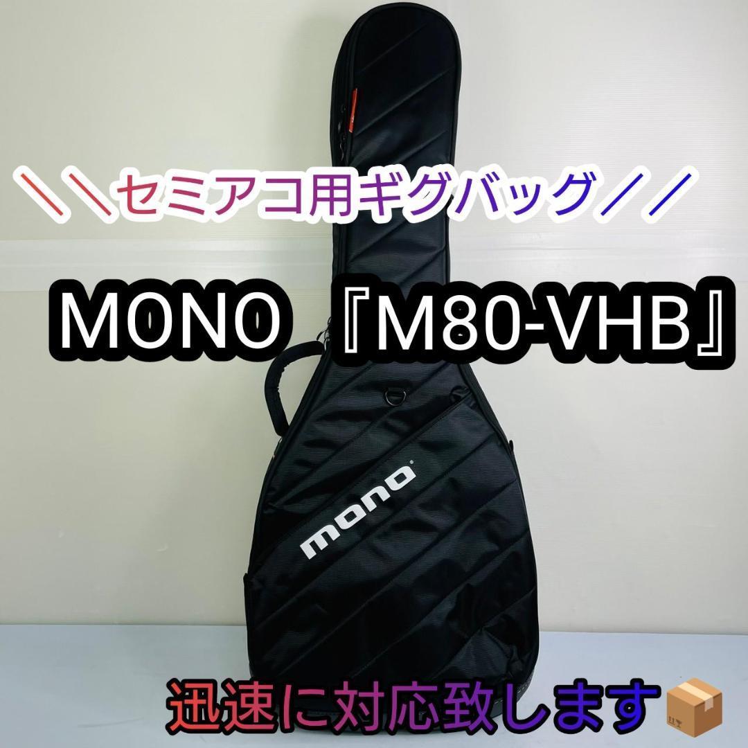 2023年最新】ヤフオク! -mono m80(ホビー、カルチャー)の中古品・新品