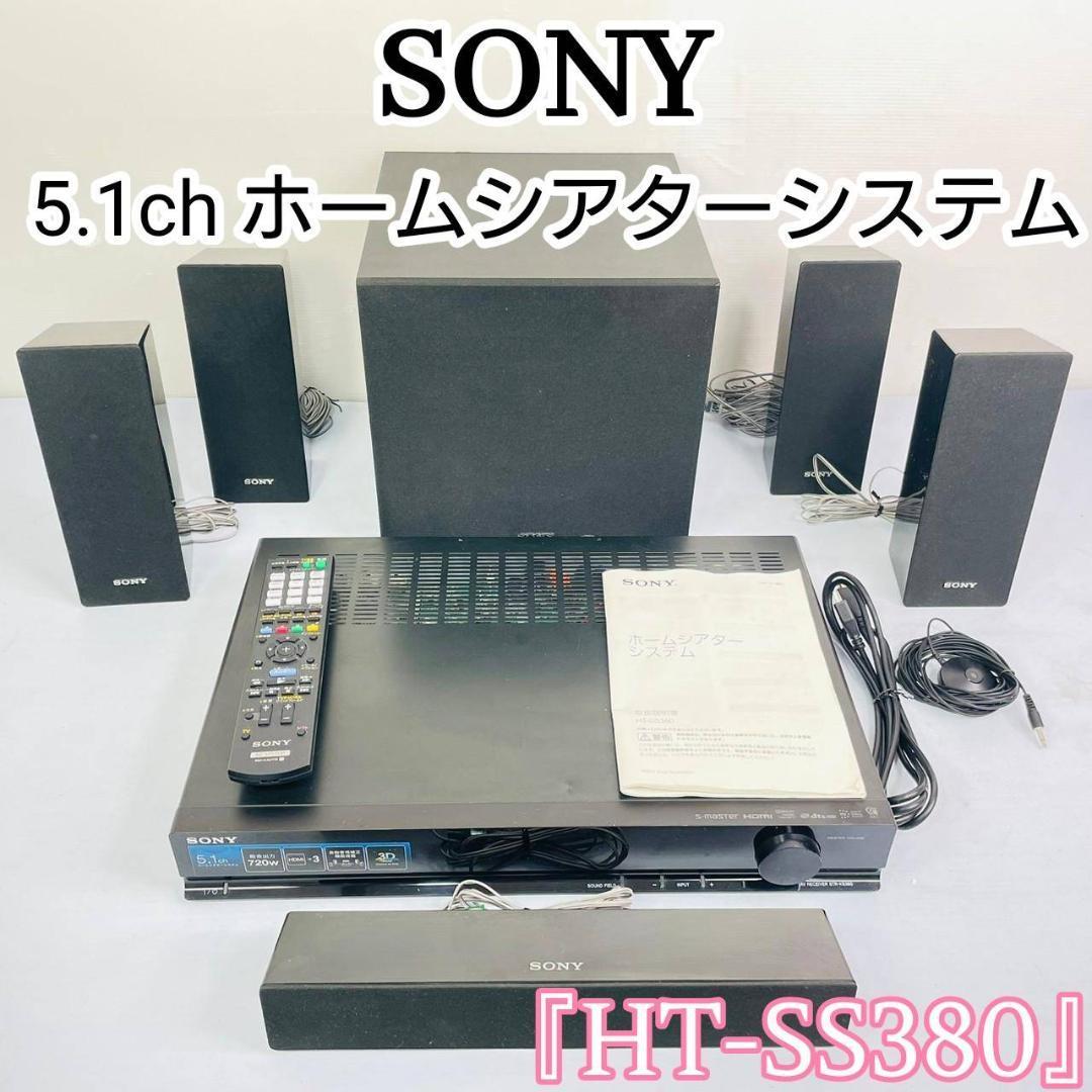 2023年最新】ヤフオク! -sony 5.1ch ホームシアターの中古品・新品・未