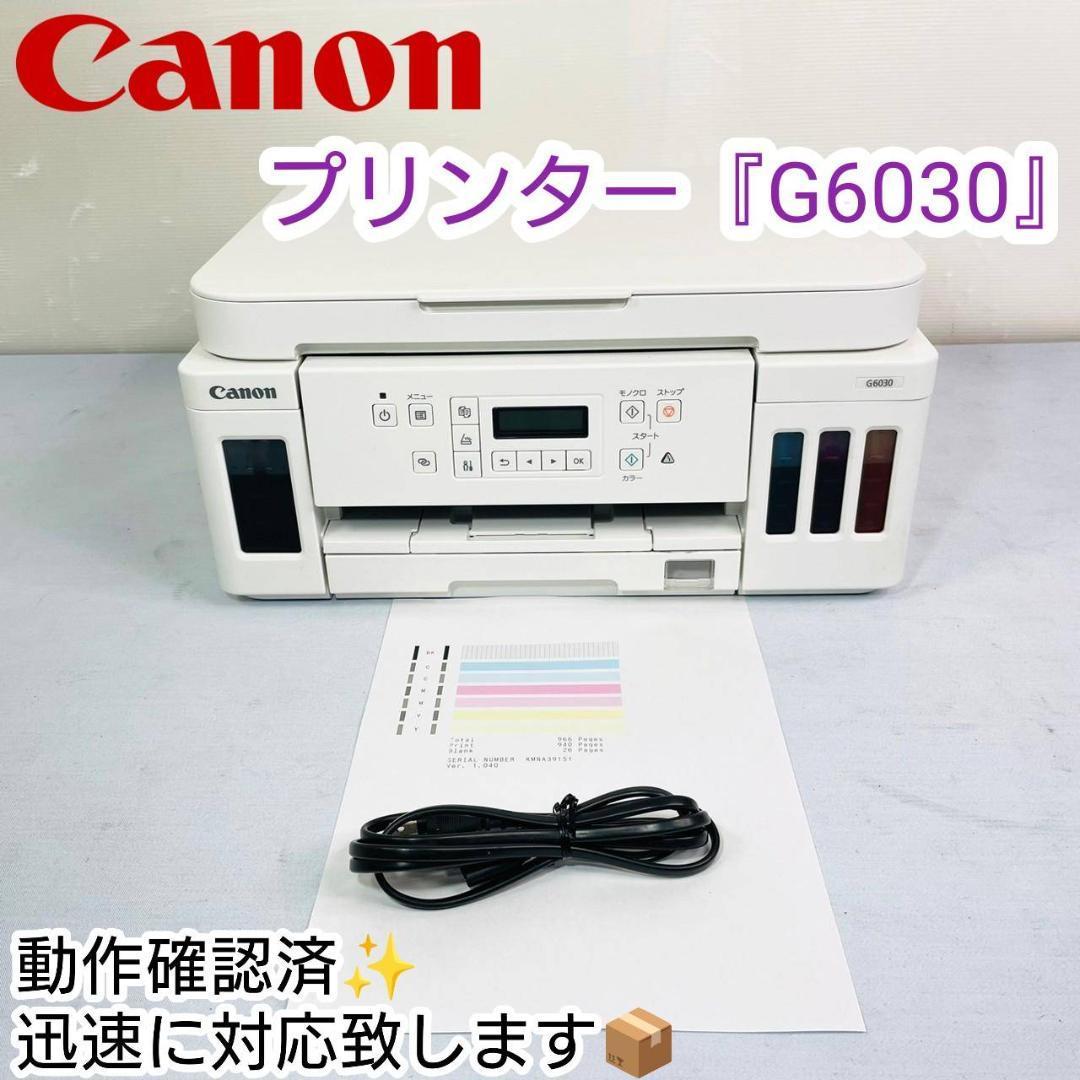 2023年最新】ヤフオク! -g6030 canonの中古品・新品・未使用品一覧