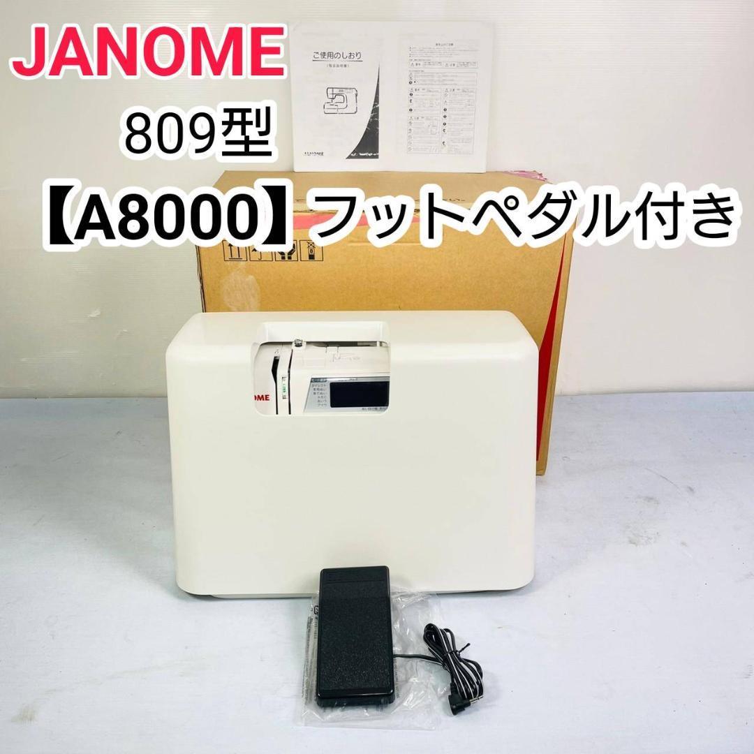 年最新ヤフオク!  ジャノメ の中古品・新品・未使用品一覧