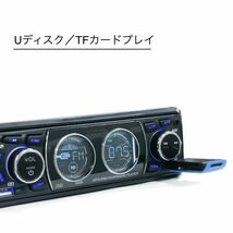 【新品・未使用】1DIN カーステレオ オーディオ Bluetooth ステレオ MP3 プレーヤ AUX USBメモリー TF カード ラジオ【管理番号 0311043】_画像9