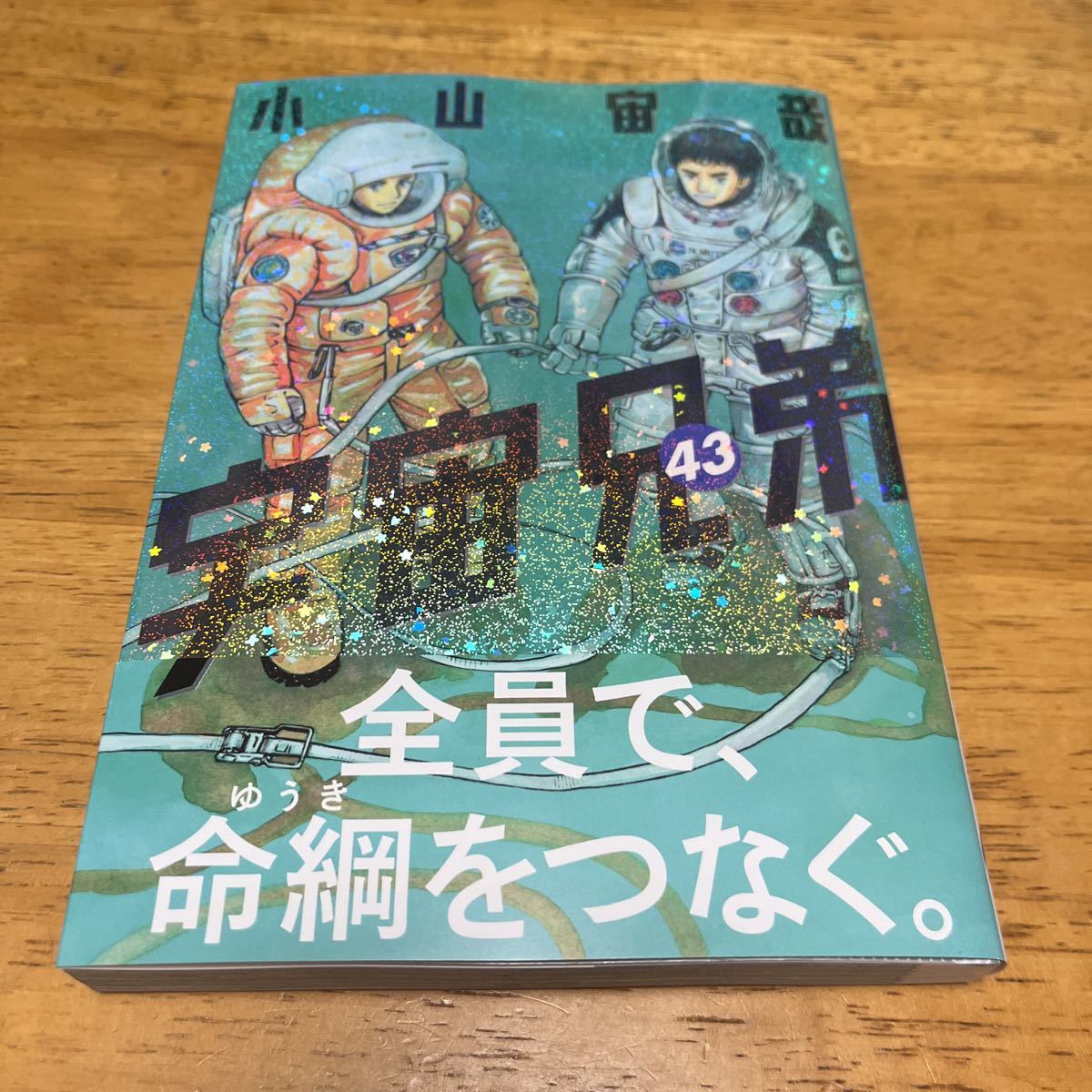 ヤフオク! -「宇宙兄弟 初版」の落札相場・落札価格