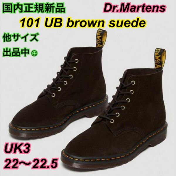 希少 国内正規新品 ドクターマーチン UK3 22.5 101 UB スエード レディース 1460 27706212 厚底