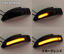 送料込 トヨタ 10 シーケンシャル 流れる LED ウインカー ミラー レンズ スモーク カローラ アクシオ 160系 NRE NZE NKE 160 161 164 165_画像2