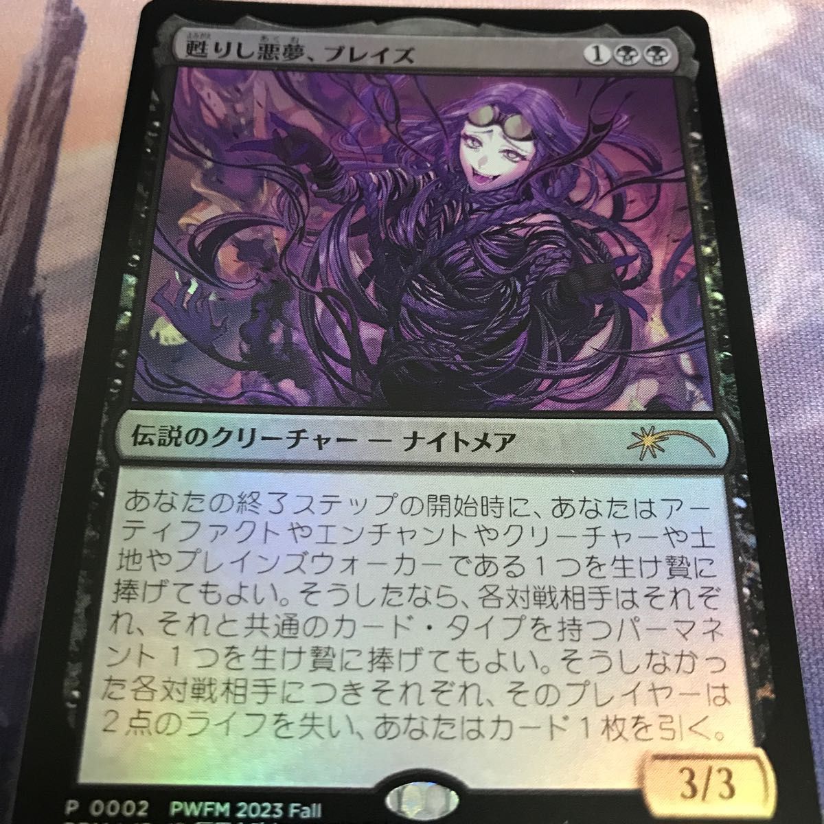 半額購入 MTG タルモゴイフ 30周年記念 プロモfoil | flora