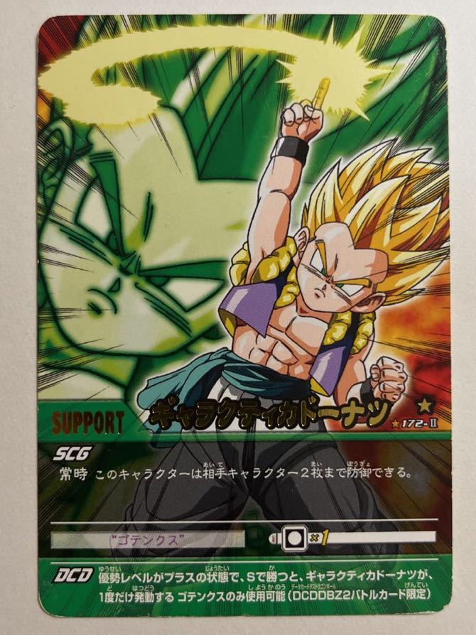 2025年最新】Yahoo!オークション -ドラゴンボール データ 2025年最新】Yahoo!オークション -ドラゴンボール データ
