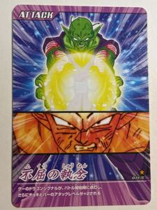 ドラゴンボールZ 爆烈インパクト データカードダス 超カードゲーム 071-Ⅲ ピッコロ 不屈の執念 2007年 当時物 カードダス W爆烈IMPACT