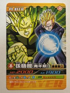 ドラゴンボールZ 爆烈インパクト データカードダス 超カードゲーム 158-Ⅲ 孫悟飯 青年期 2007年 当時物 カードダス W爆烈IMPACT