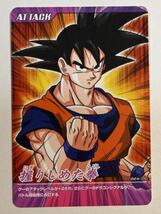 ドラゴンボールZ 爆烈インパクト データカードダス 超カードゲーム 024-Ⅲ 握りしめた拳 孫悟空 2007年 当時物 カードダス_画像1