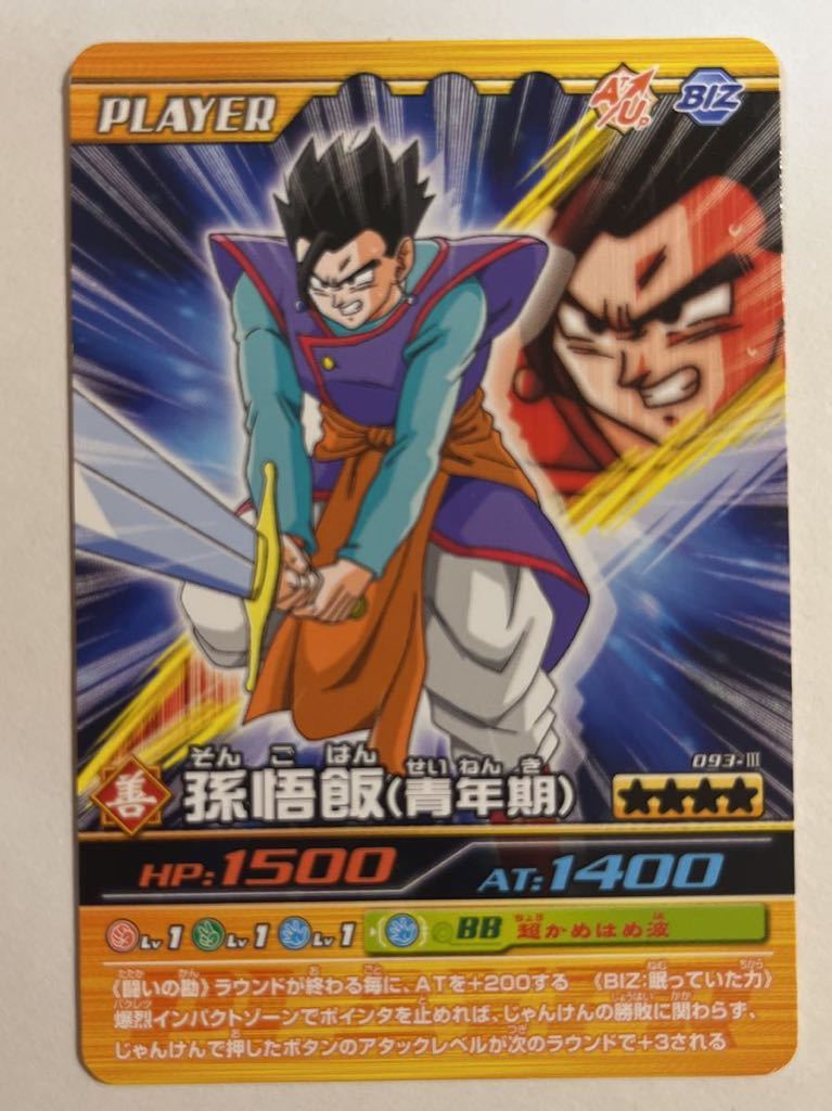 2025年最新】Yahoo!オークション -ドラゴンボール データ 2025年最新】Yahoo!オークション -ドラゴンボール データ