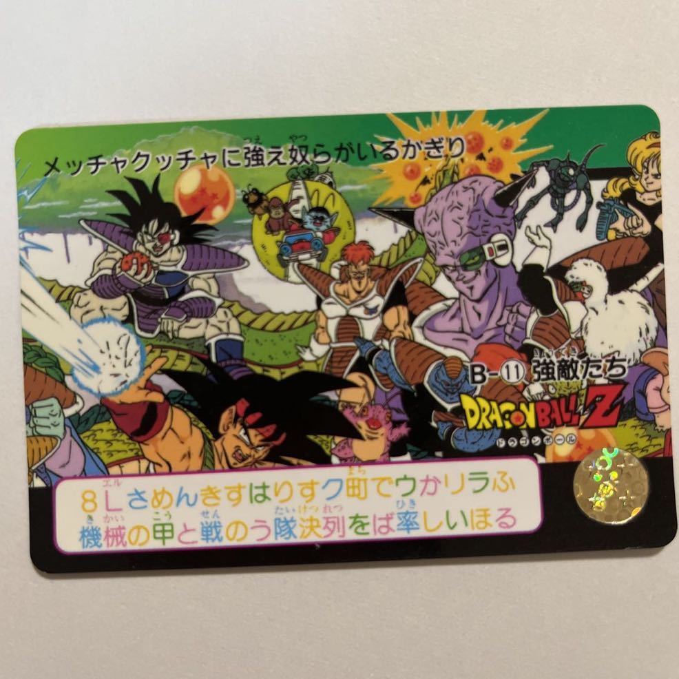 2025年最新】Yahoo!オークション -ドラゴンボールカードダス本弾 2025年最新】Yahoo!オークション -ドラゴンボールカードダス本弾