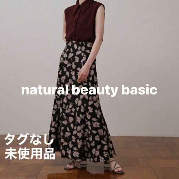 ジャガードプリントマーメイドスカート NATURAL BEAUTY BASIC ナチュラルビューティベーシック スカート 