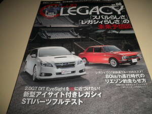 クラブレガシィ CLUB LEGACY 2013年11月 No.66★スバル55周年特集