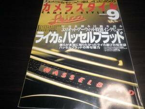 カメラスタイル9★ライカ＆ハッセルブラッド★Leica HASSELBLAD