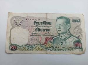 【送料無料!!】タイ バーツ 旧紙幣 20バーツ 旧札 古紙幣