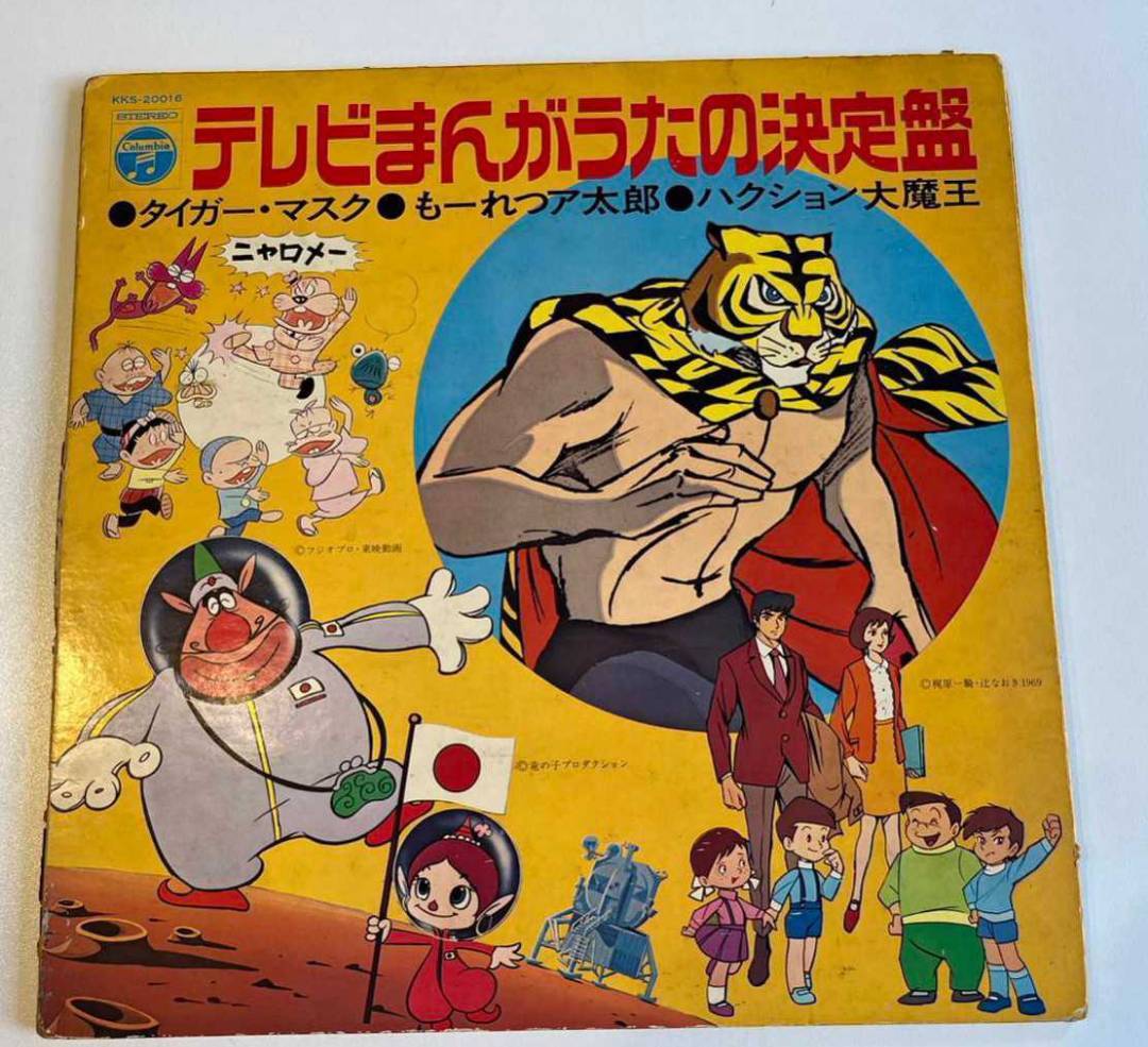 Yahoo!オークション -「ハクション大魔王」(レコード) の落札 Yahoo!オークション -「ハクション大魔王」(レコード) の落札