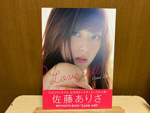 佐藤ありさ Love call 1stPhoto Book 帯あり