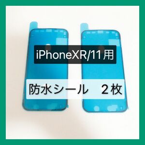 iPhone XR/11用防水シール2枚