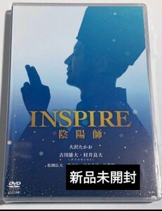 INSPIRE陰陽師 新品未開封DVD 