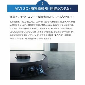 18日まで5千円クーポン 新品未開封 エコバックス DEEBOT X1 OMNI DEX11 ロボット掃除機 ディーボット オムニ ECOVACSの画像7