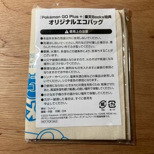 ポケモンGO PLUS ＋ 楽天ブックス特典オリジナルエコバッグ