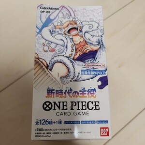 新品未開封　未使用　ONE PIECEカードゲーム 新時代の主役 　OP-05　 ワンピースカードゲーム 　カード　box 